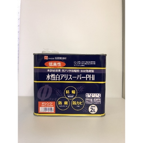 [取寄10]水性 白アリスーパーPHI 2Lオレンジ [1缶][4932292001198]