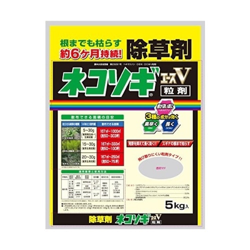 ネコソギエースV粒剤 5kg