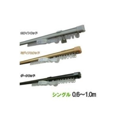 伸縮クロスライド 1mS ダークウッド