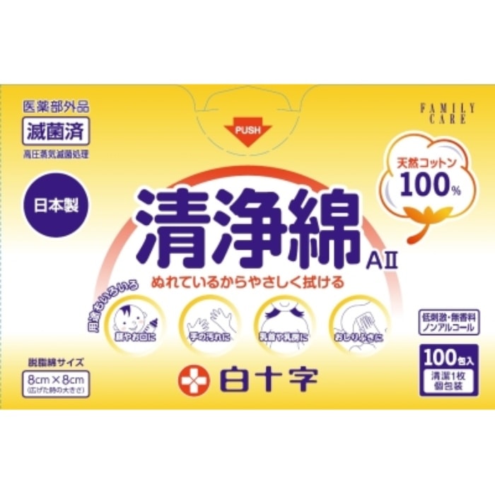 ハクジウ 清浄綿A2 100包入