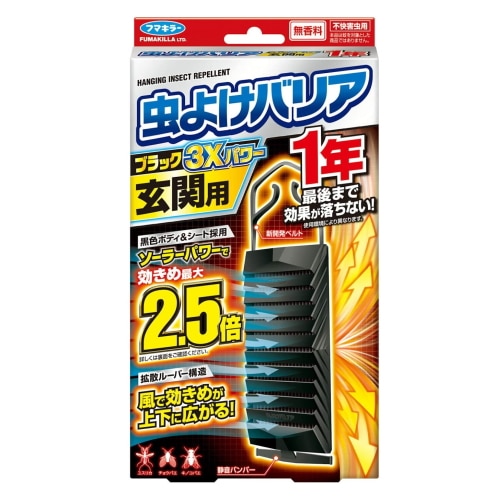 虫よけバリア 3Xパワー 玄関用 1年 ブラック