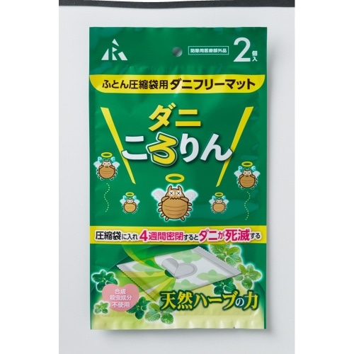 [取寄10]ダニフリーマット 2個入 [1袋][4900309028100]