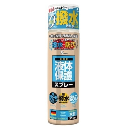 液体保護スプレー 300ml