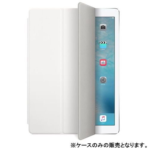 iPad Pro Smart Cover MQ0H2FE/A ホワイト