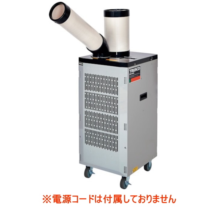 [直送3]TS-25DS-3N2 スポットエアコン (スタンダードタイプ) 三相200V 首振り機能付き ※電源コードは付属されておりません [2.2kW]