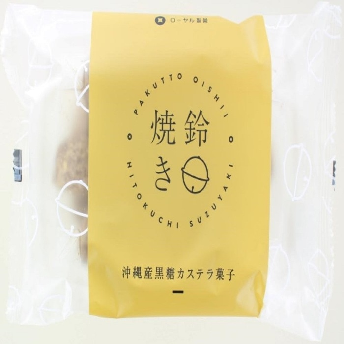 取寄10]鈴焼き沖縄産黒糖カステラ菓子 [1個][4903313130388]: PC