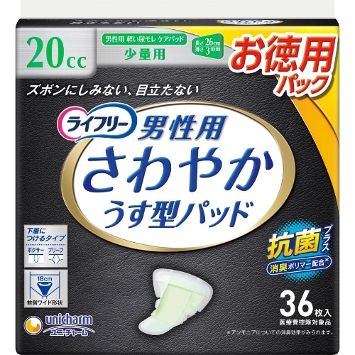取寄10]ライフリー さわやかパッド 男性用 少量 [1個