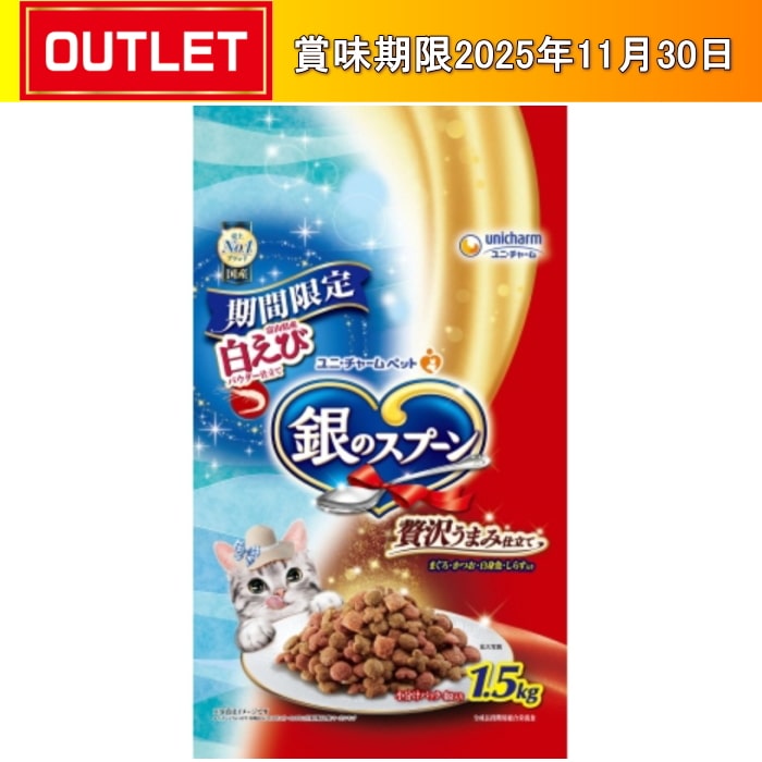 銀のスプーン 白えびパウダー 1.5kg