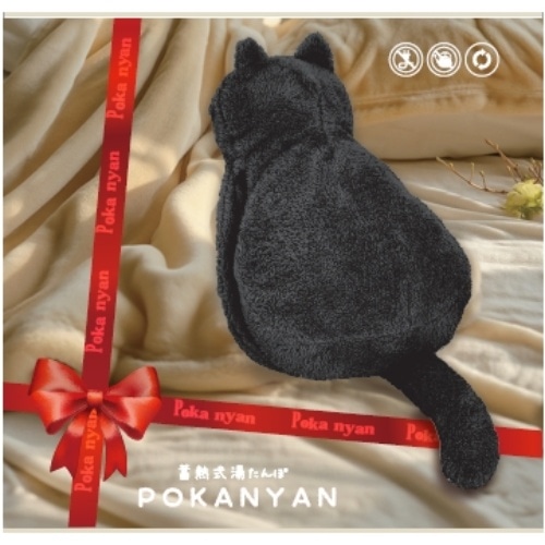 取寄10]蓄熱式湯たんぽ ぽかにゃん [1個][4571621441023]: PCボンバー