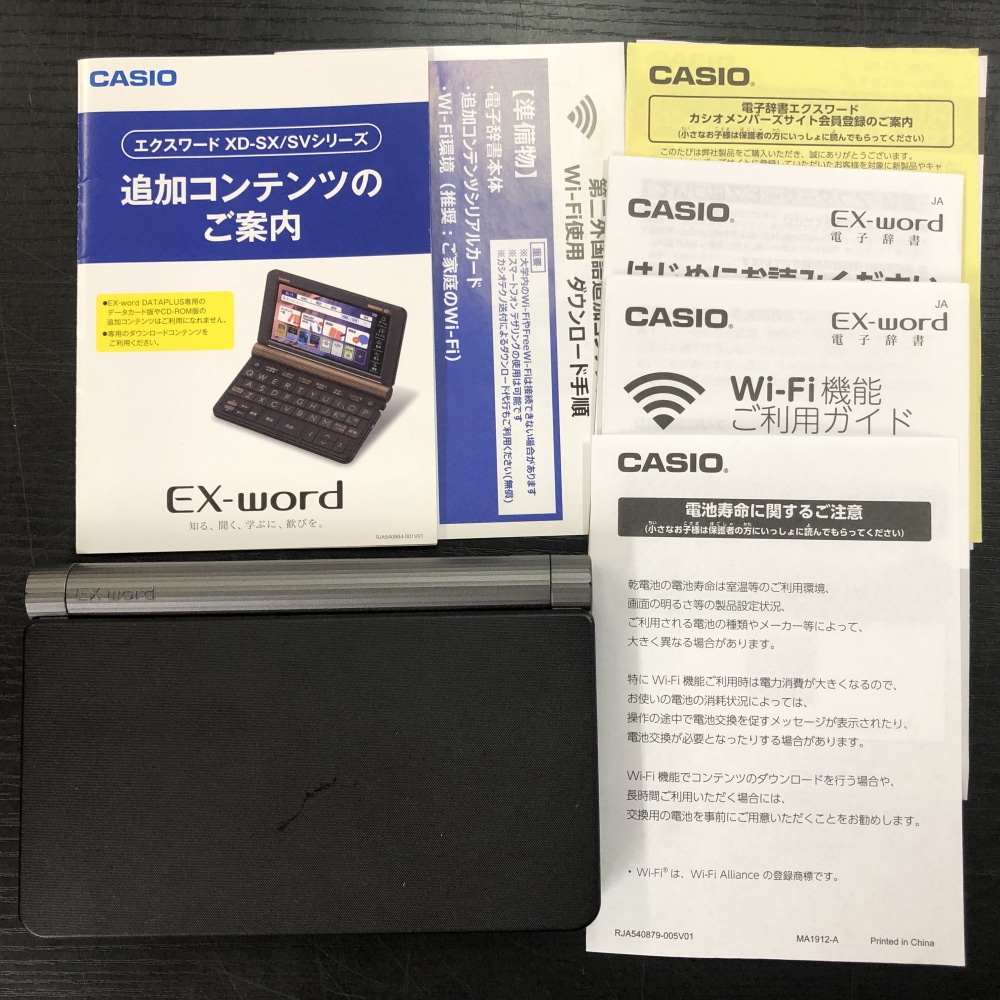 [中古B]エクスワード XD-SX9850 ブラック