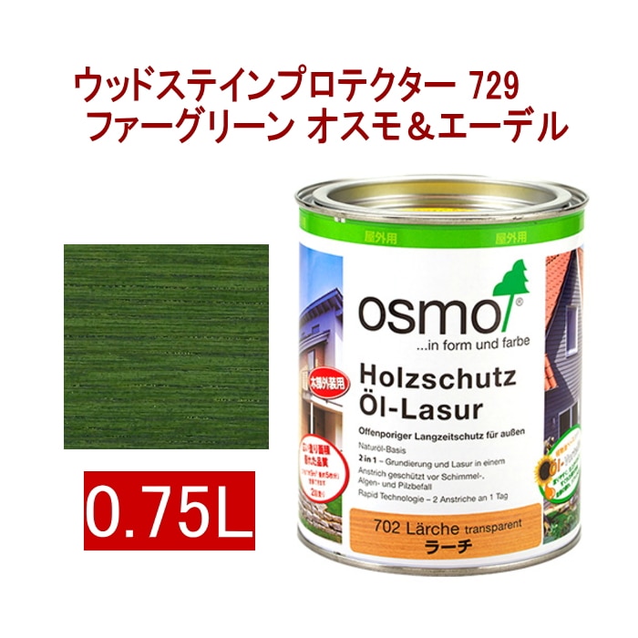 Osmo Holzschutz Öl-Lasur クリア 2.5L Osmo Holzschutz Öl-Lasur クリア 2.5L