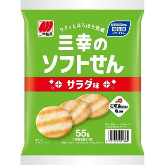 [取寄10]三幸のソフトせんサラダ味 55g [1袋][4901626021362]