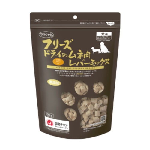 ママクック フリーズドライのムネ肉レバーミックス犬用130g