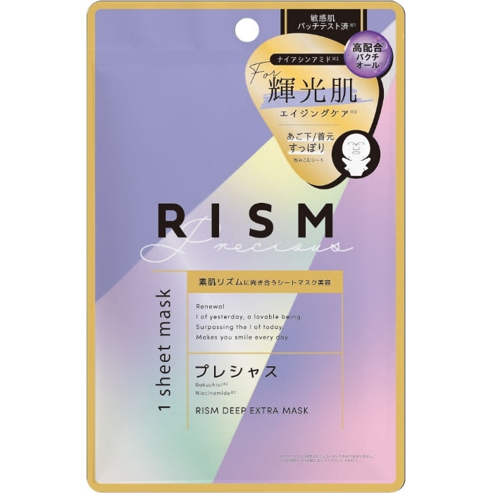 リズム ディープエクストラマスク プレシャス DE04