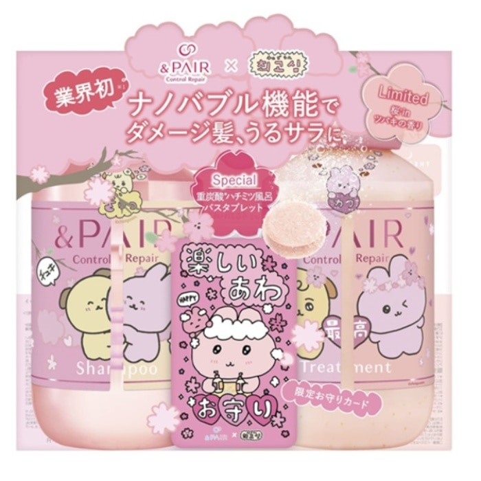 アンドペア サクラ コントロールリペア 限定ペアセット チェゴシム