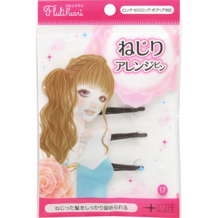 ねじりアレンジピン 3個