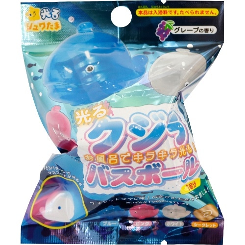 サンタン 光るレインボーくじらバスボール2