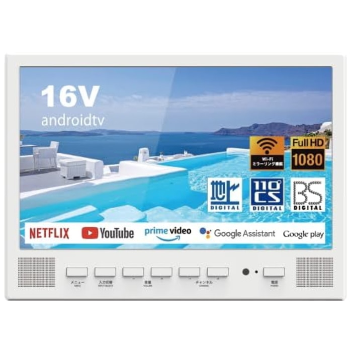 ミラレル 16V型浴室テレビ 16MBTW
