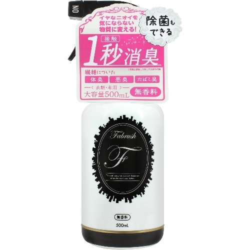 ファブラッシュ 消臭スプレー 衣類・布用 無香料 500ml
