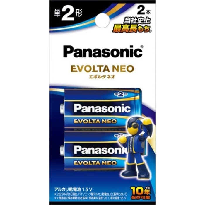 乾電池エボルタネオ 単2形 2本ブリスターパック LR14NJ/2B