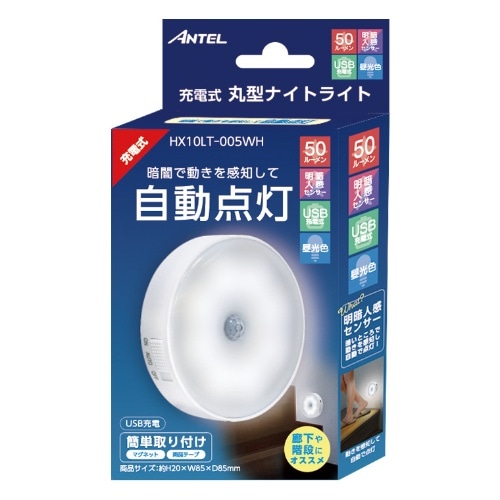 取寄10]丸型ナイトライト昼光 HX10LT－005WH [1個