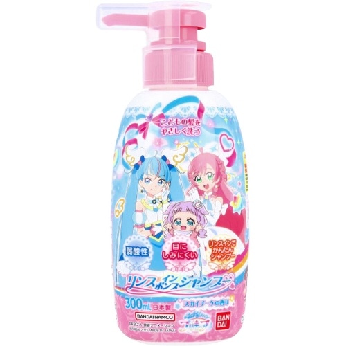 リンスインポンプシャンプー ひろがるスカイ!プリキュア 300ml