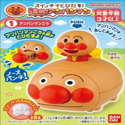 アンパンマン　スイッチでとびだす！進め！アンパンマン　Part2