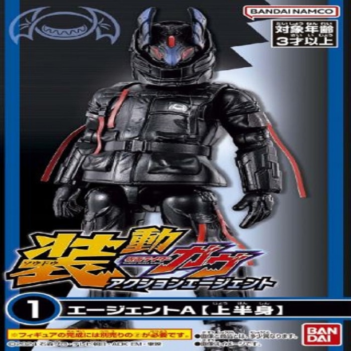 [取寄10]装動ガヴアクションエージェント [1個][4570117922992]