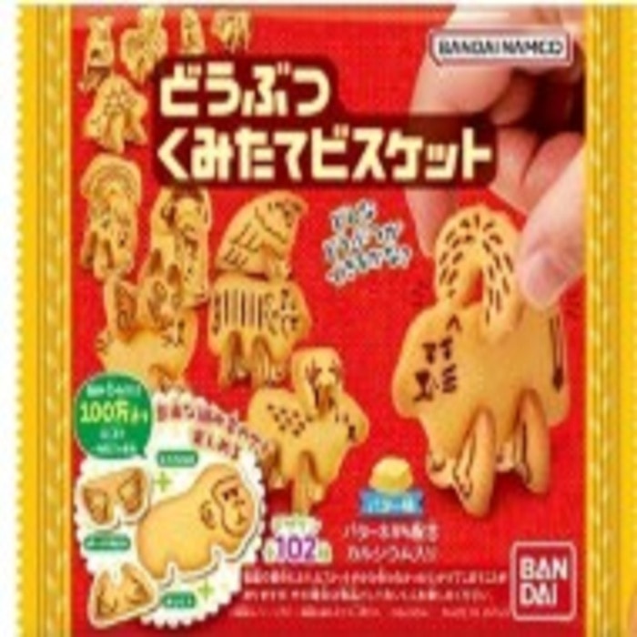 取寄10]どうぶつくみたてビスケット [1個][4570117930904]: PCボンバー