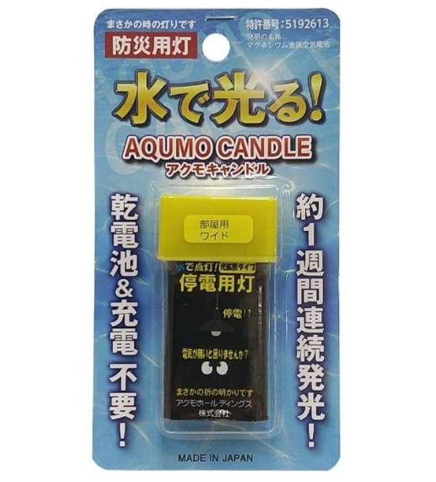アクモキャンドル ブリスターケース入り 拡散タイプ