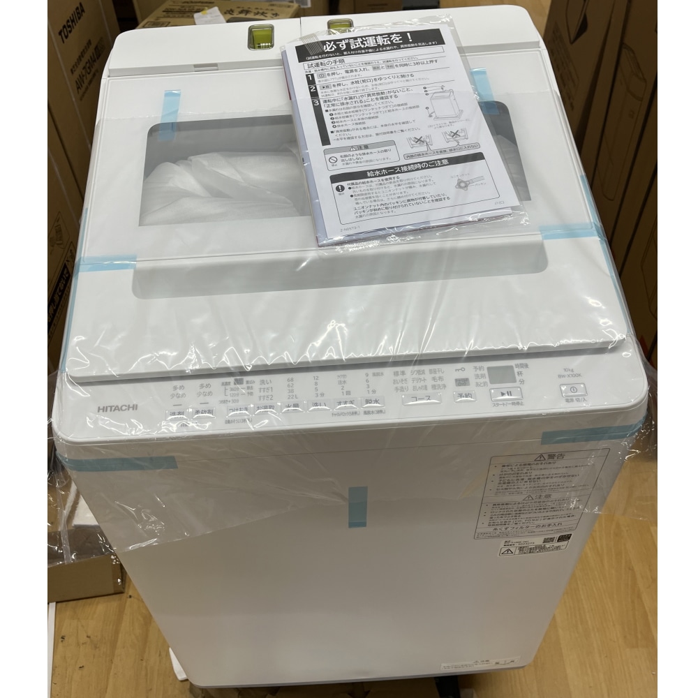 [展示品C]ビートウォッシュ BW-X100K(W) ホワイト