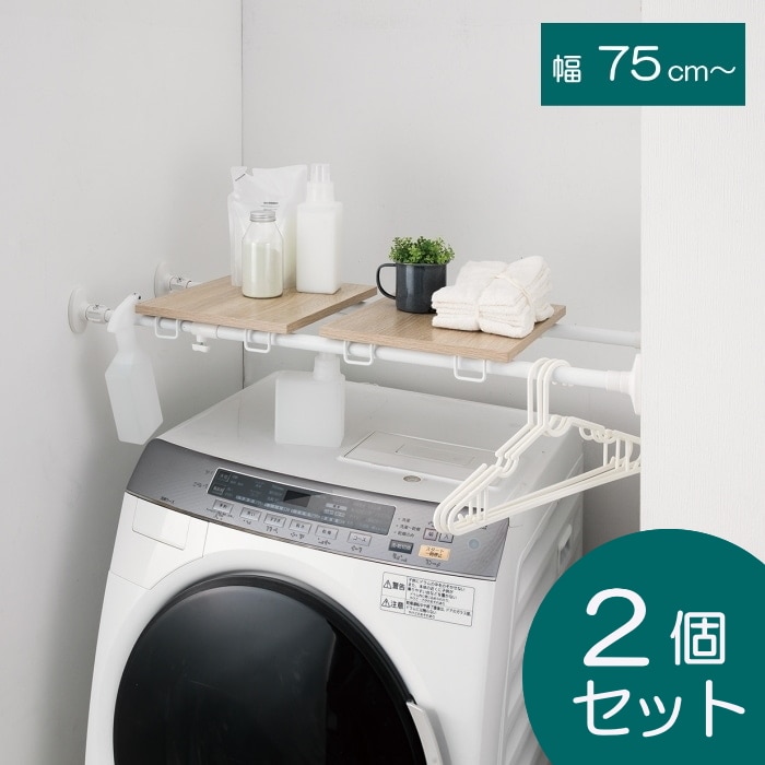 突っ張りデザインラック 【2個セット】C0-TR128WH ホワイト 送料無料