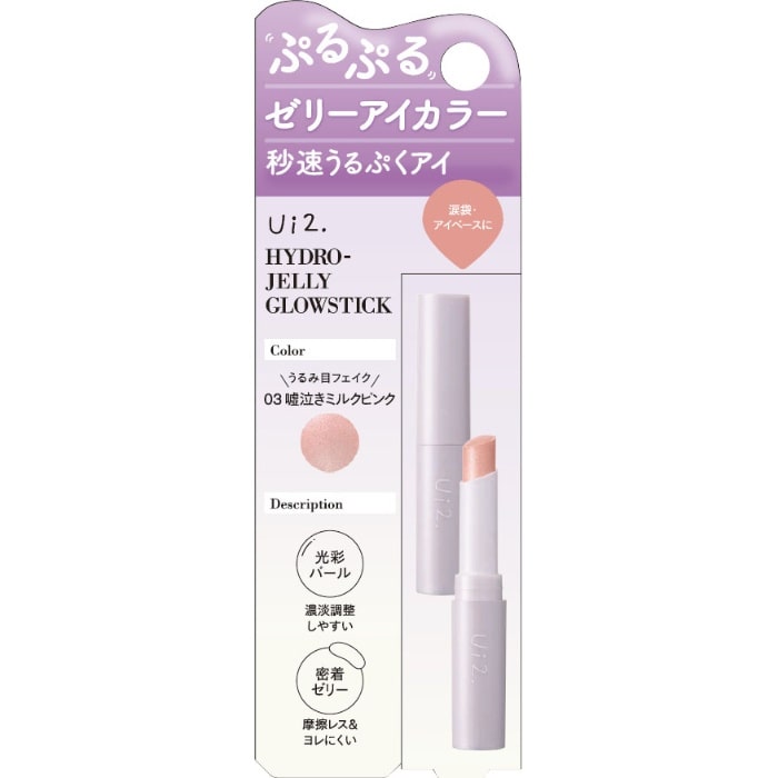 Ui2. ハイドロゼリーグロウスティック 03 嘘泣きミルクピンク