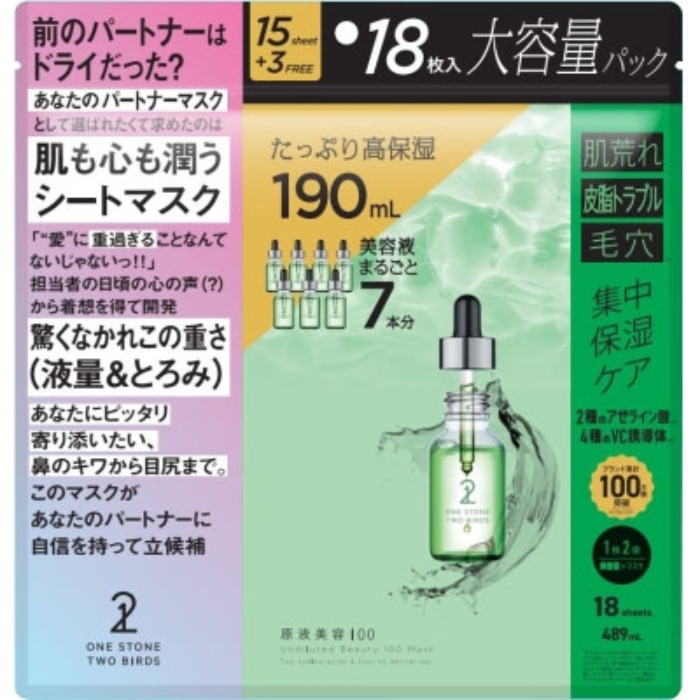 ワンストーンツーバーズ 原液美容100マスク アゼライン酸&VC 18枚