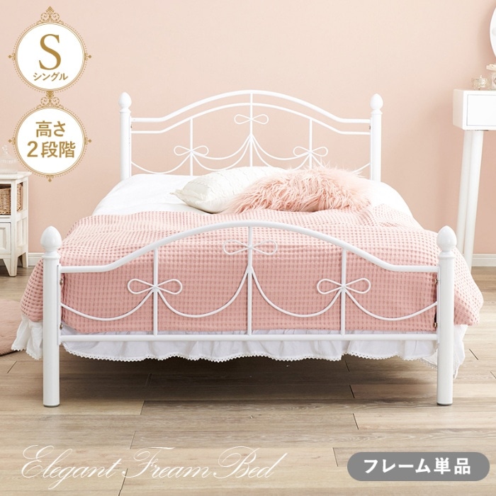 [直送5]気分を盛り上げる可愛いデザイン 高さ2段階調整 ベッドフレーム リボンフレームベッド シングルサイズKH-3099S-WH　