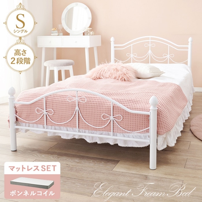 [直送5](ボンネルコイルマットレスセット) 気分を盛り上げる可愛いデザイン 高さ2段階調整 ベッドフレーム リボンフレームベッド シングルサイズKH-3099S-WH3301　