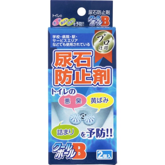 クールボールB 2個入