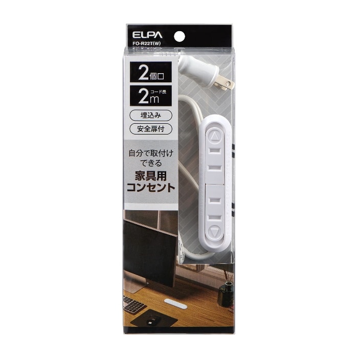 [取寄10]家具用埋め込みコンセント2個口 FO－R22T（W） [1個][4901087227358]