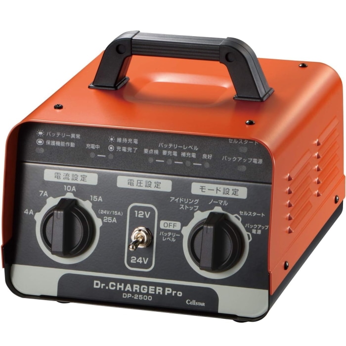 DP-2500 バッテリー充電器 ドクターチャージャープロ 車 バイク トラック バッテリーチャージャー DC12V/DC24V兼用