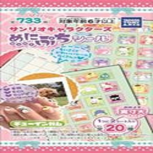 取寄10]サンリオめにぷちシール [1個][4904790109775]: PCボンバー