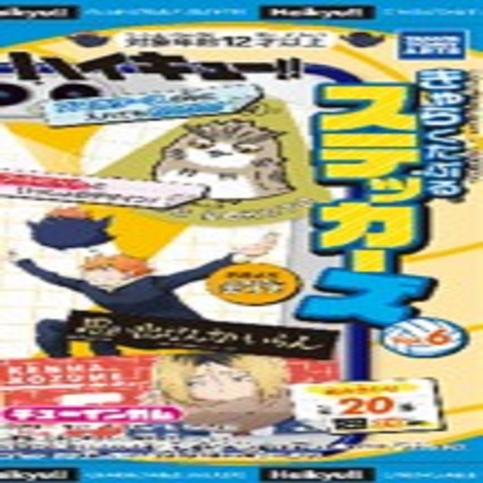 取寄10]ハイキューステッカーズ6 [1個][4904790110948]: PCボンバー
