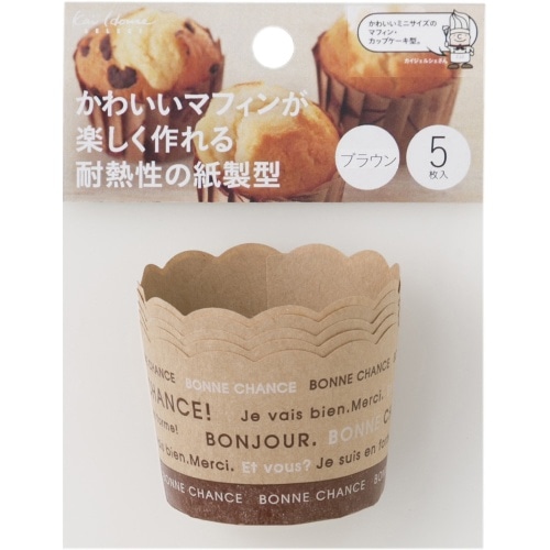 取寄10]紙製ミニマフィンカップブラウン5枚入 DL-6178 [1個
