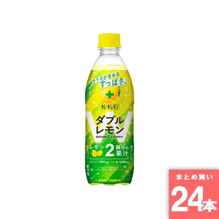 [取寄10][まとめ買い]【24本セット】キレートレモンWレモン [4589850829062]