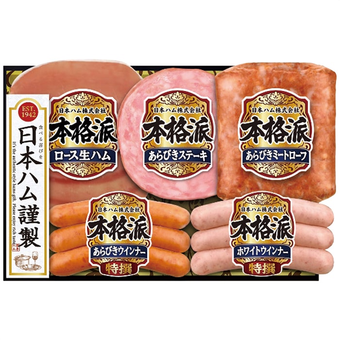 [冷蔵][直送商品]お歳暮 日本ハム 本格派ギフトセット NH-32 (9855-040)