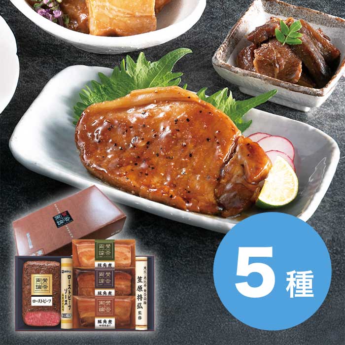 [冷凍][直送商品]お歳暮 賛否両論 ローストビーフと三種の豚角煮ギフト (9835-062)