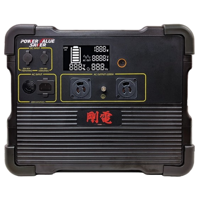 [直送10]PVS-1536EF剛電 (本体のみ)(ポータブル電源) 防災対策