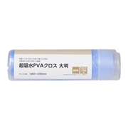 超吸水ＰＶＡクロス　大判