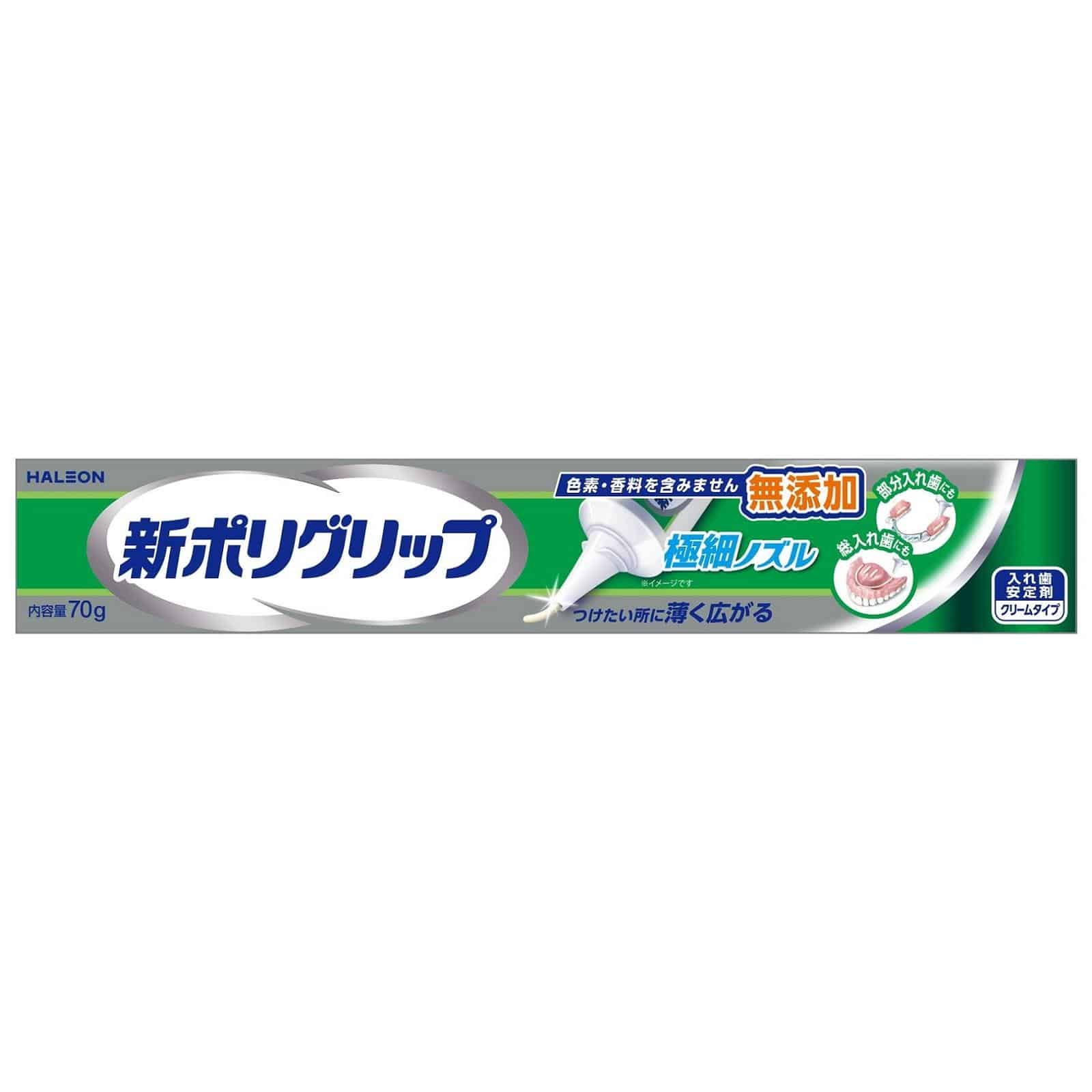 新ポリグリップ極細ノズル