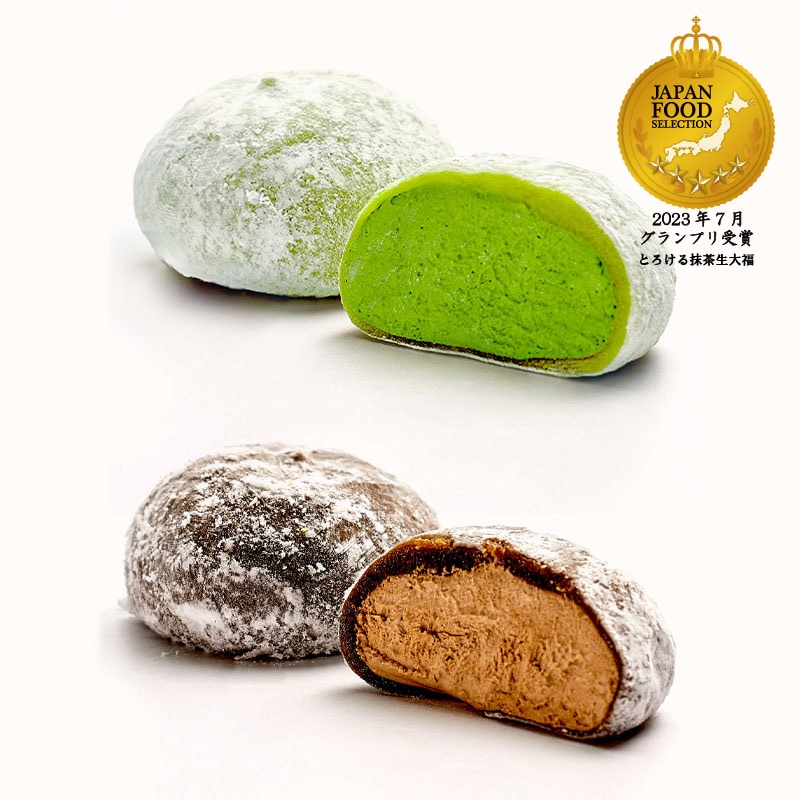 送料込！とろける生大福＜抹茶＆ほうじ茶＞8個入