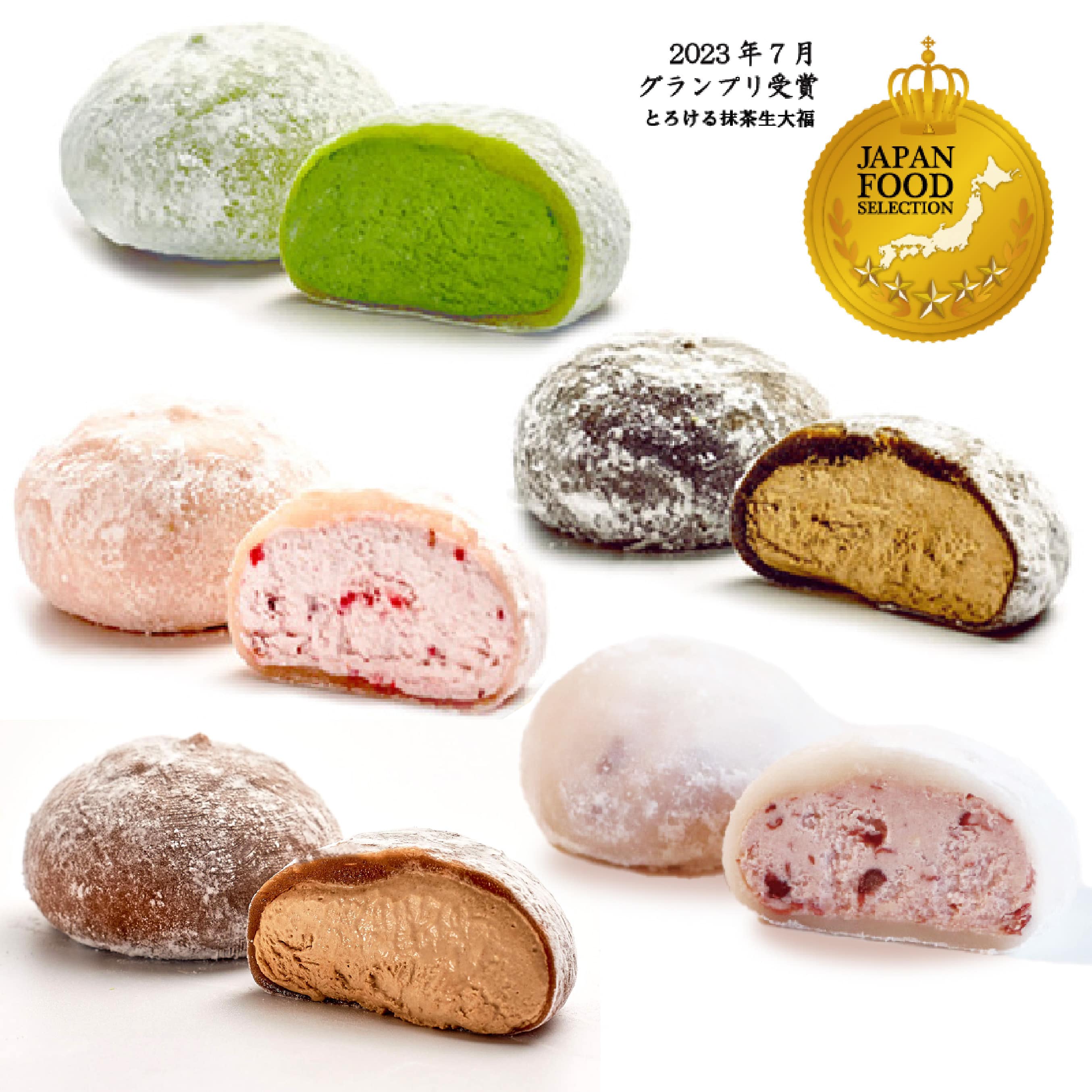 幸せのとろける生大福 10個入【ギフトクーポン】